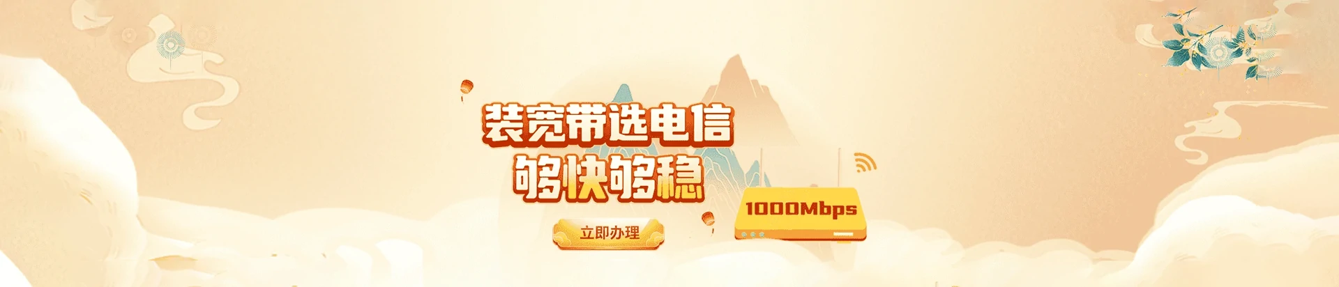 克拉玛依区电信宽带