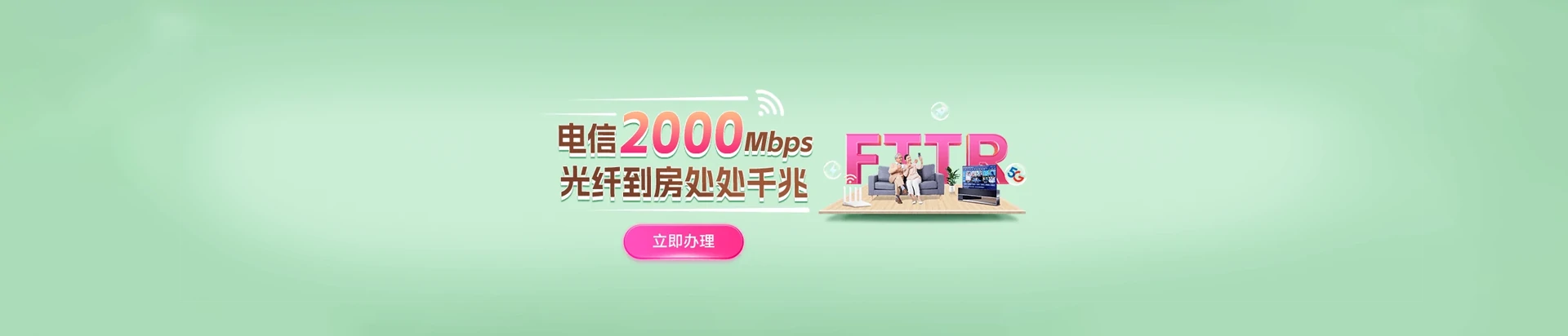 克拉玛依区电信宽带